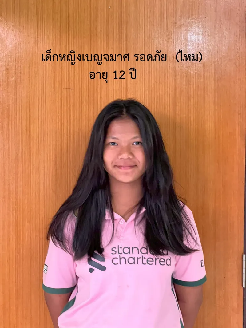 เบญจมาศ ร.