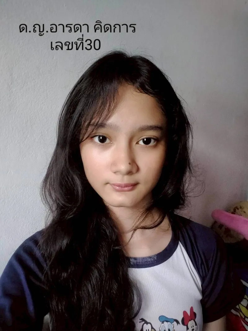 อารดา ค.